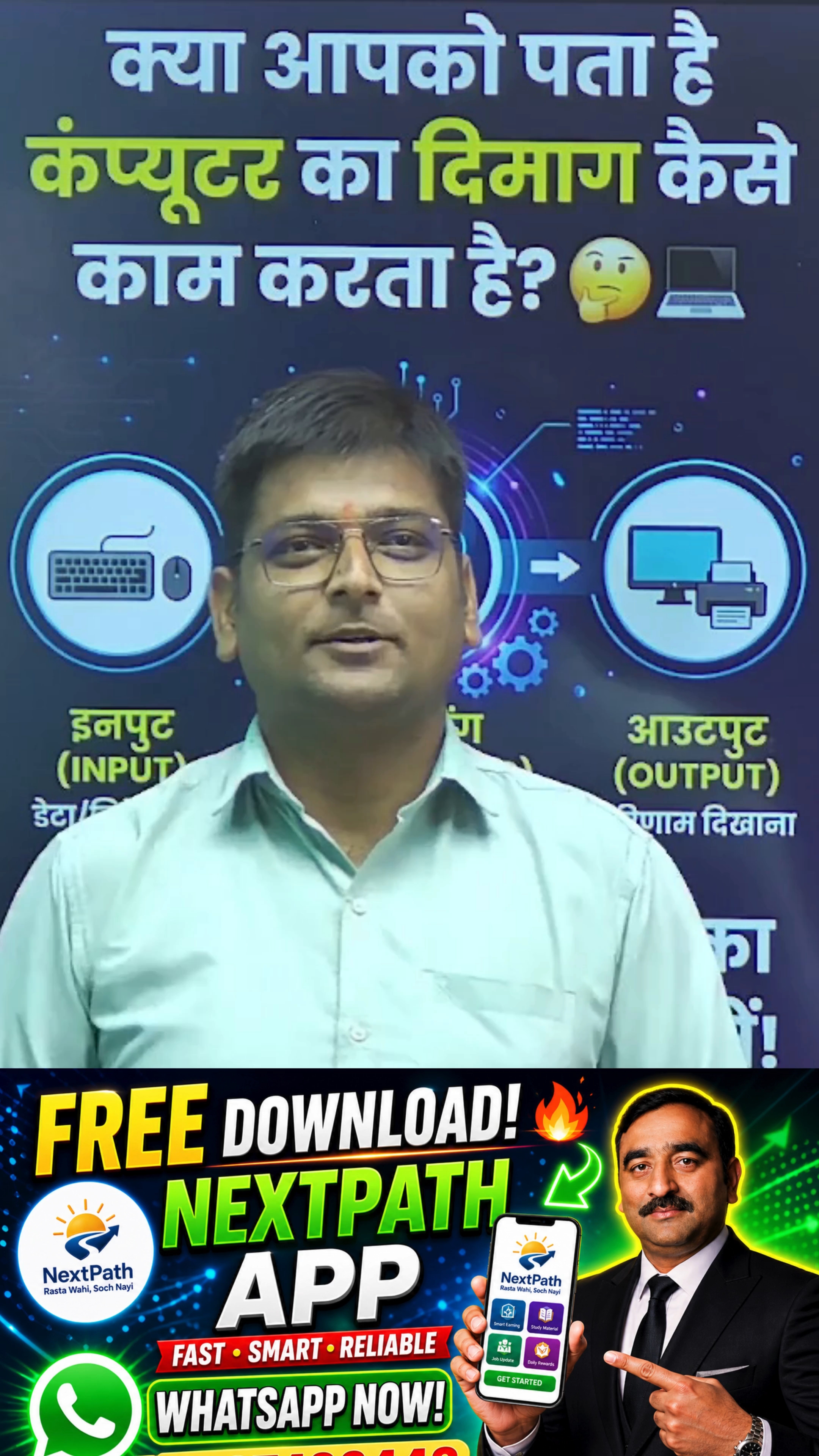 Computer Kya Hai