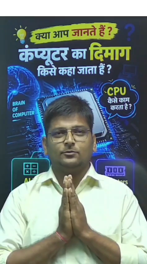 CPU KYA HAI