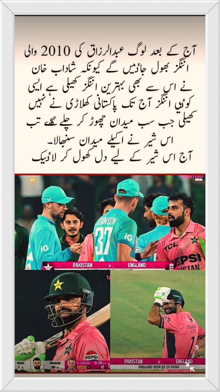 Pakistan vs England