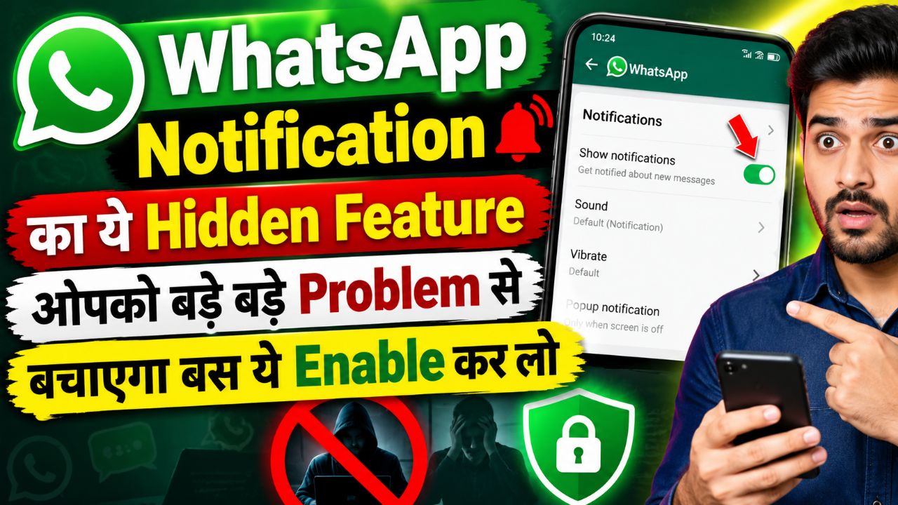 WhatsApp Ka Ye Hidden Feature 😱 | Badi Badi Problems Se Bachne Ke Liye Abhi Enable Karein! 🔥