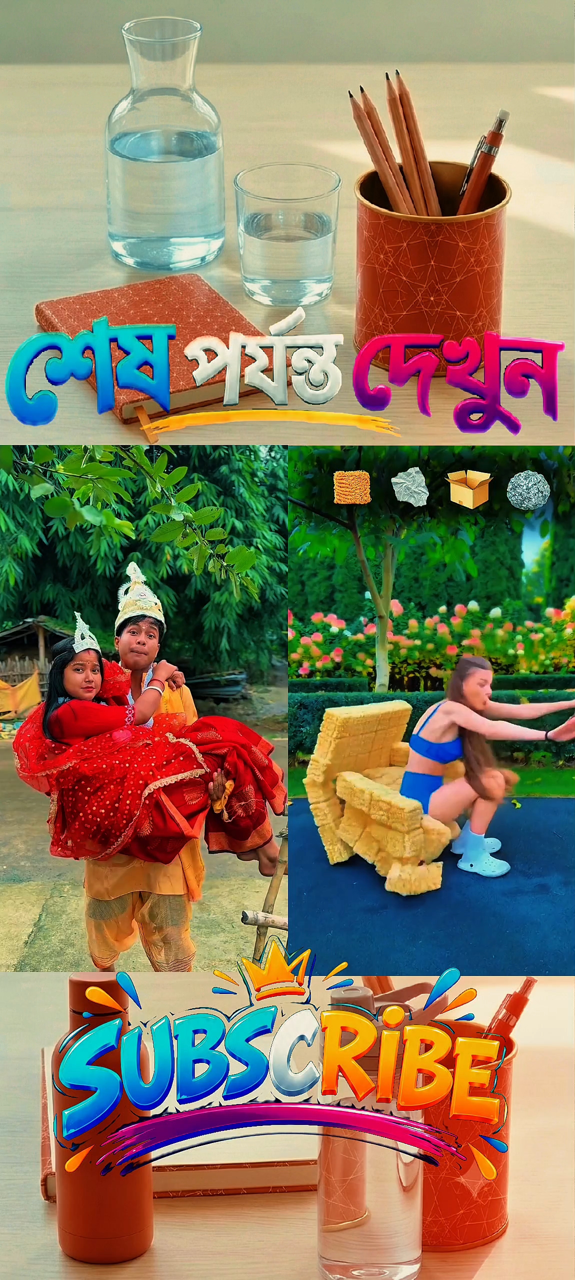 শেষ পর্যন্ত ভিডিওটা দেখো না দেখলে মিস করবে 😱🤣🤔
