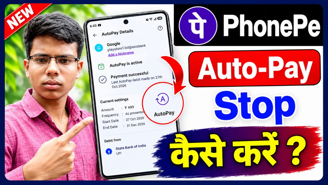How to disable auto pay in phonepe | phonepe autopay kaise band kare | Stop Auto Debit