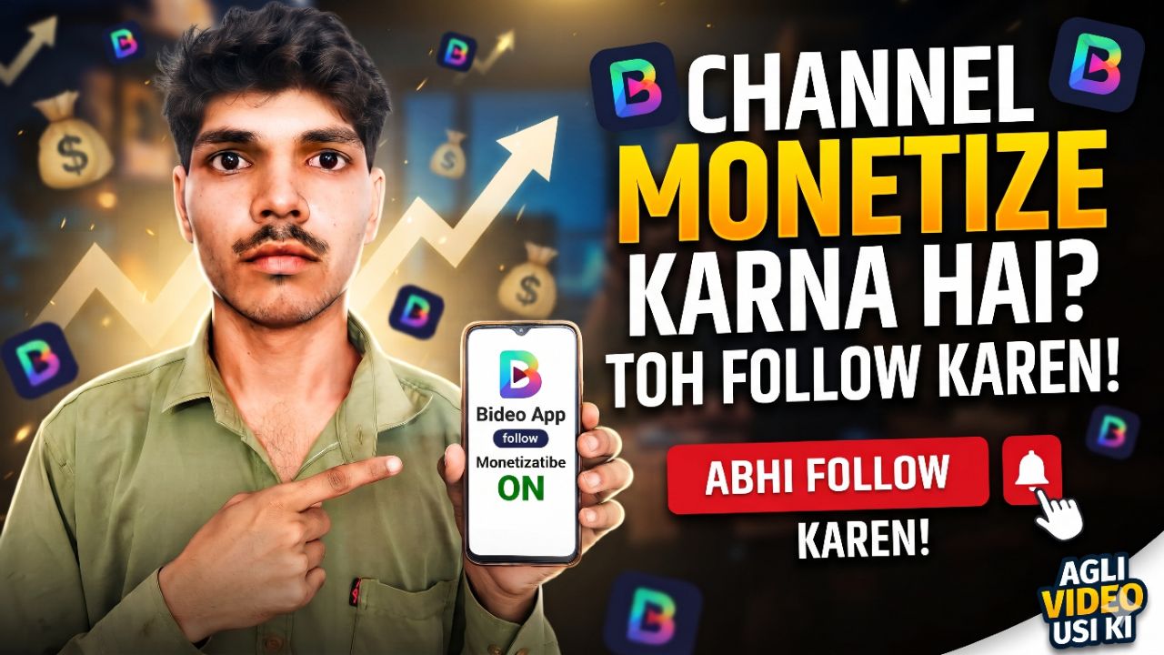 Channel ko monetization kaise kare