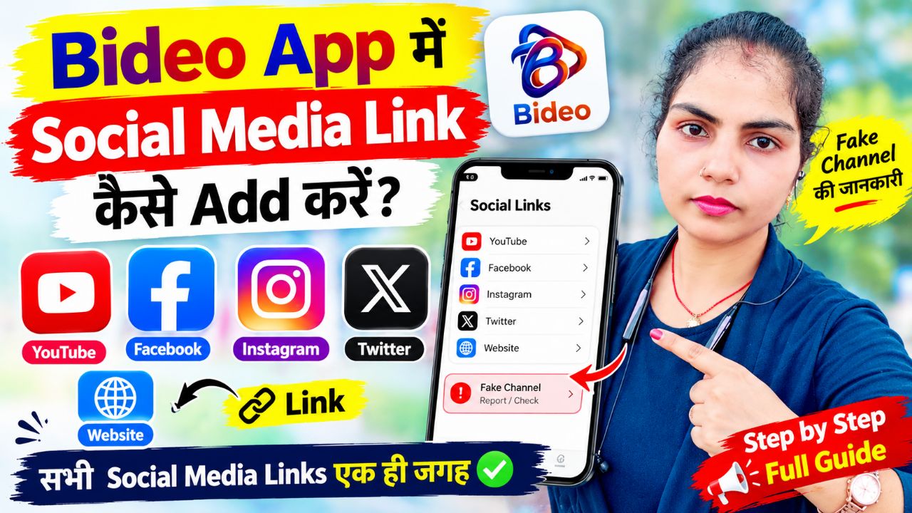 Bideo App में Social Media Link कैसे Add करें? Fake Channel की जानकारी 🔥 #Anupamkushwaha7054