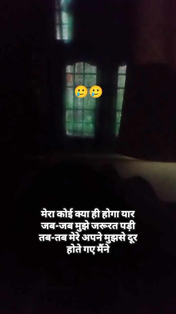 मेरा कोई क्या ही होगा यार..