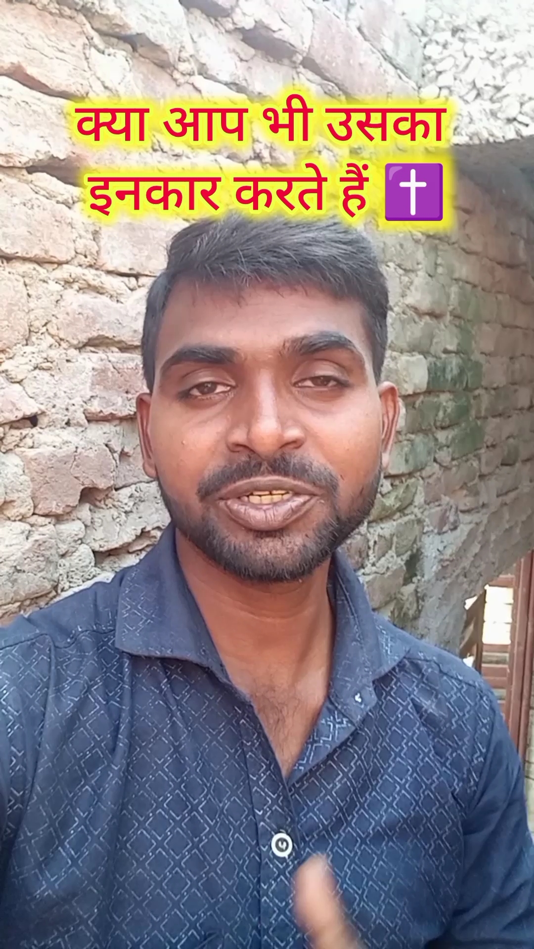 यदि हम यीशु का इनकार करेंगे तो क्या होगा#shortsfeed#viralshorts #bibleverse