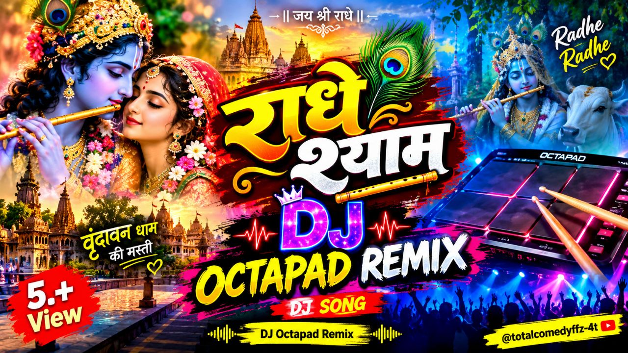 राधे श्याम DJ Remix 🔥 | Octapad Remix 2026 | Radhe Shyam DJ Song 🙏