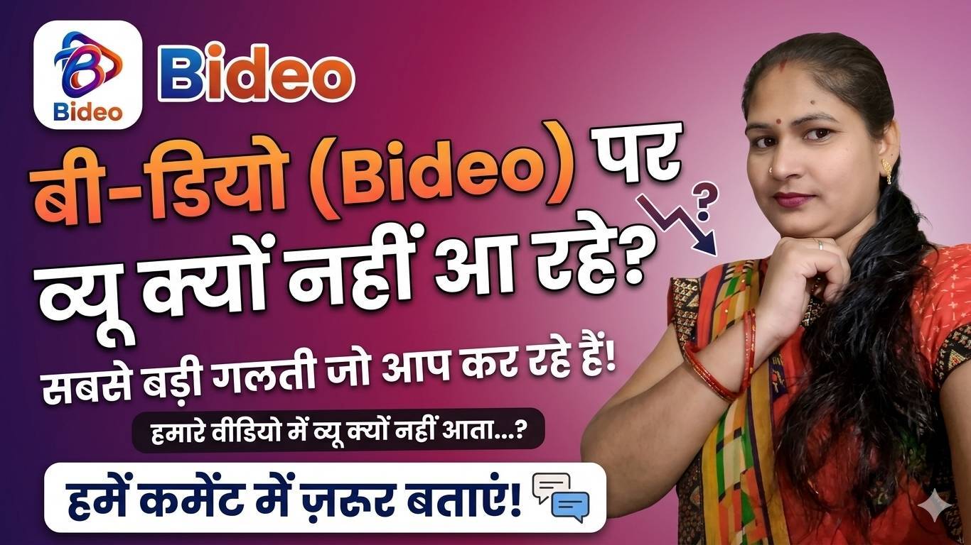 वीडियो में न्यूज़ ना आने का रीजन#जिनके वीडियो में व्यूज नहीं आता कमेंट में जरूर बताएं