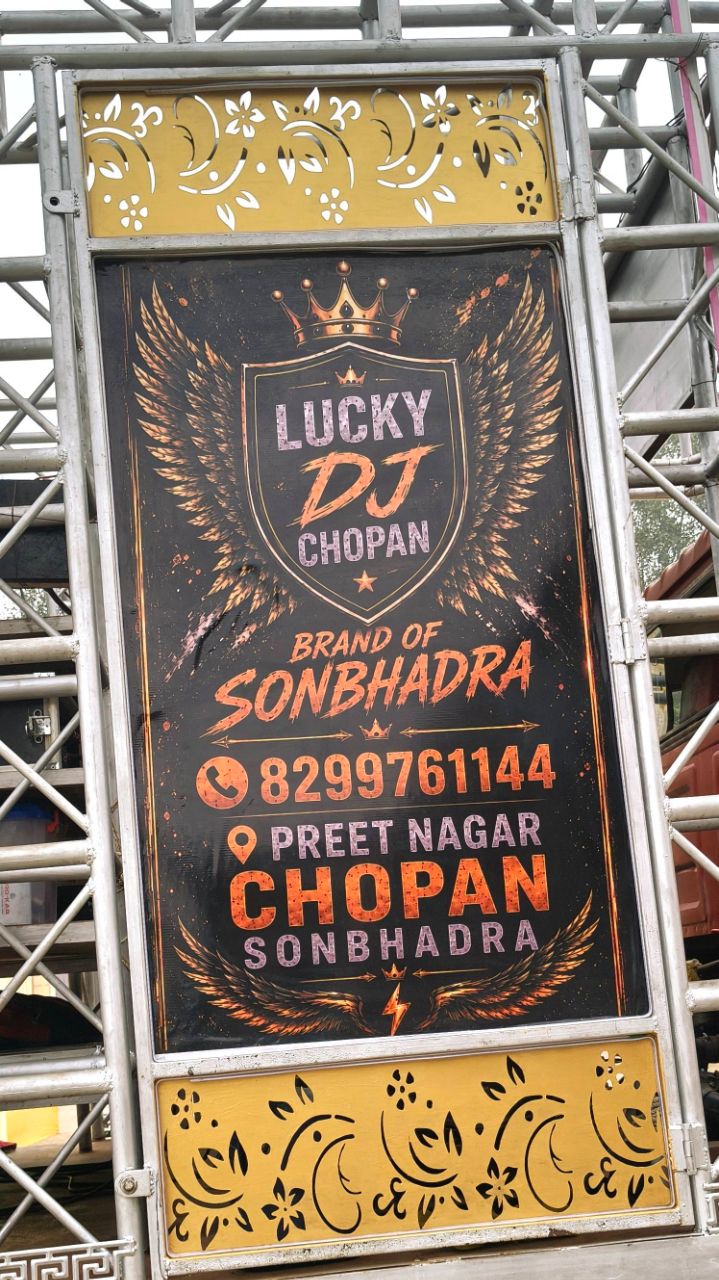 Lucky Dj Chopan Visergen Tume . Durga Puja Chopan Sonbhadra