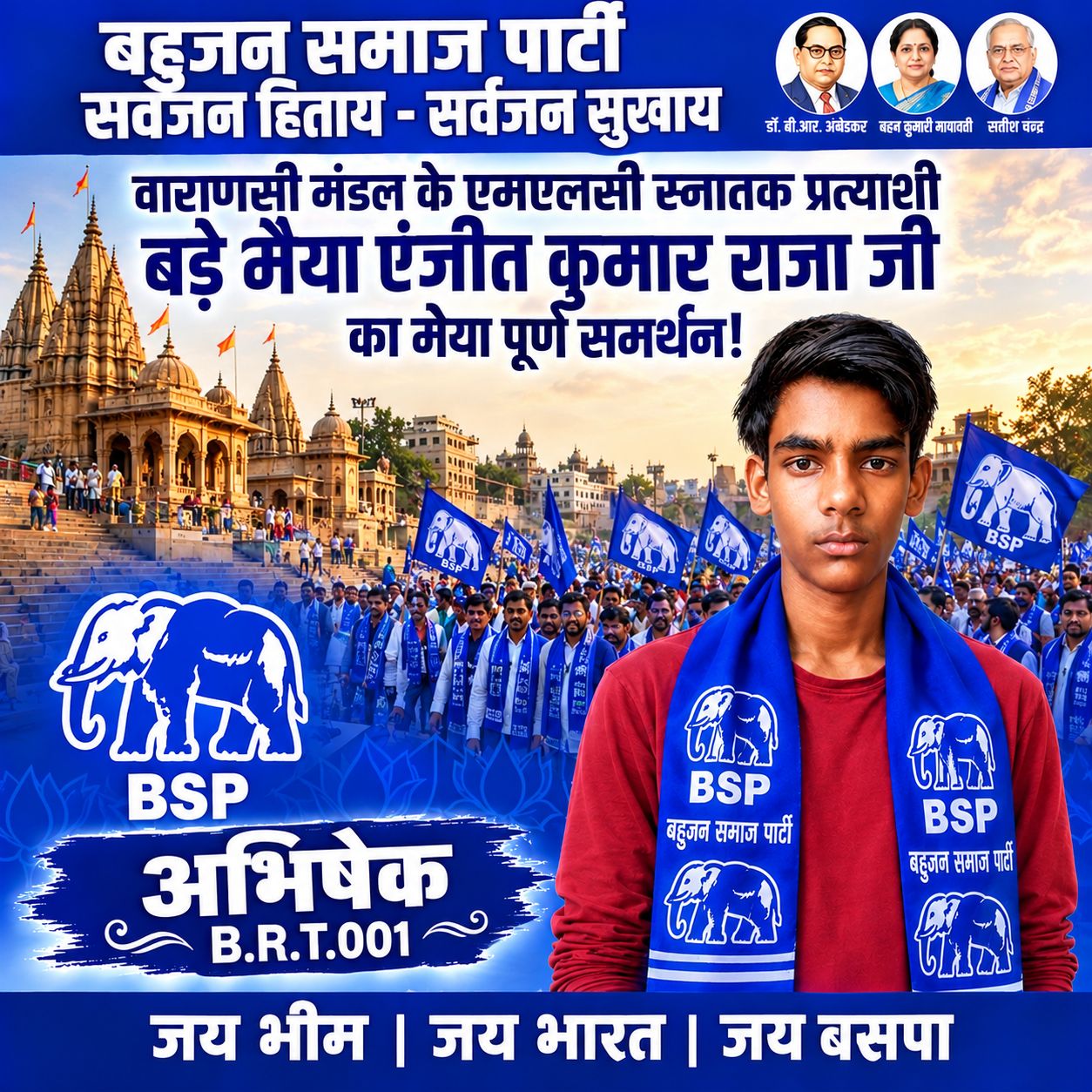 Abhishek king112 on Bideo
