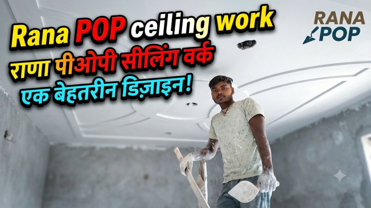 पॉप डिज़ाइनर राणा फाल्स सीलिंग