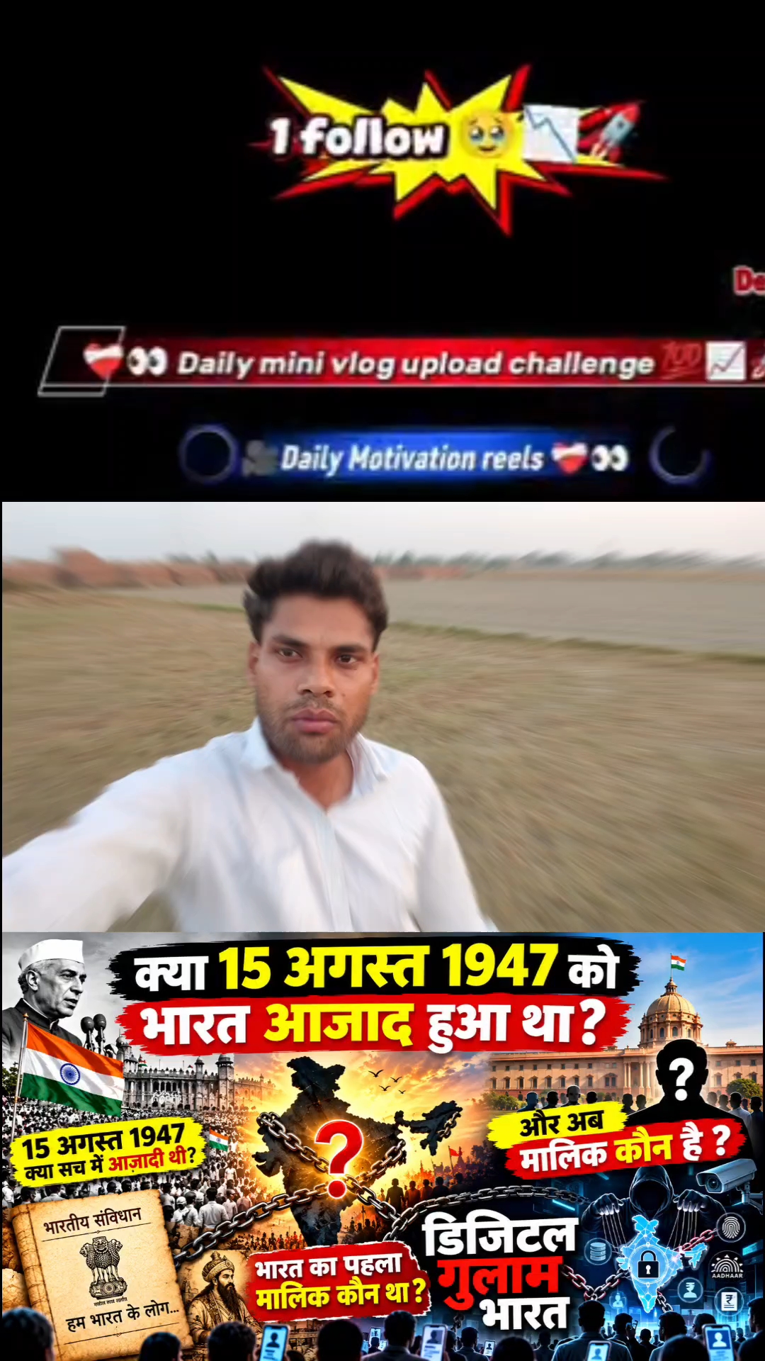 पहले शारीरिक गुलाम थे, अब डिजिटल गुलाम हैं! 😱📱 | Digital गुलामी का कड़वा सच