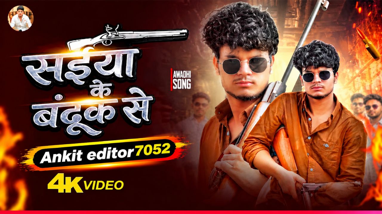 #Video|Shaiya KeyBanduk Seसईया के बंदूक से | Sanjay Yaduvanshi  Sanjay Sultanpuriya‎⁨@Ankit editor 7