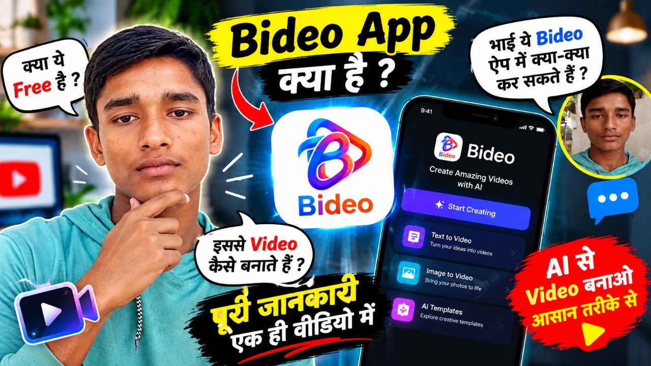 is app se aap sabhi log support karo