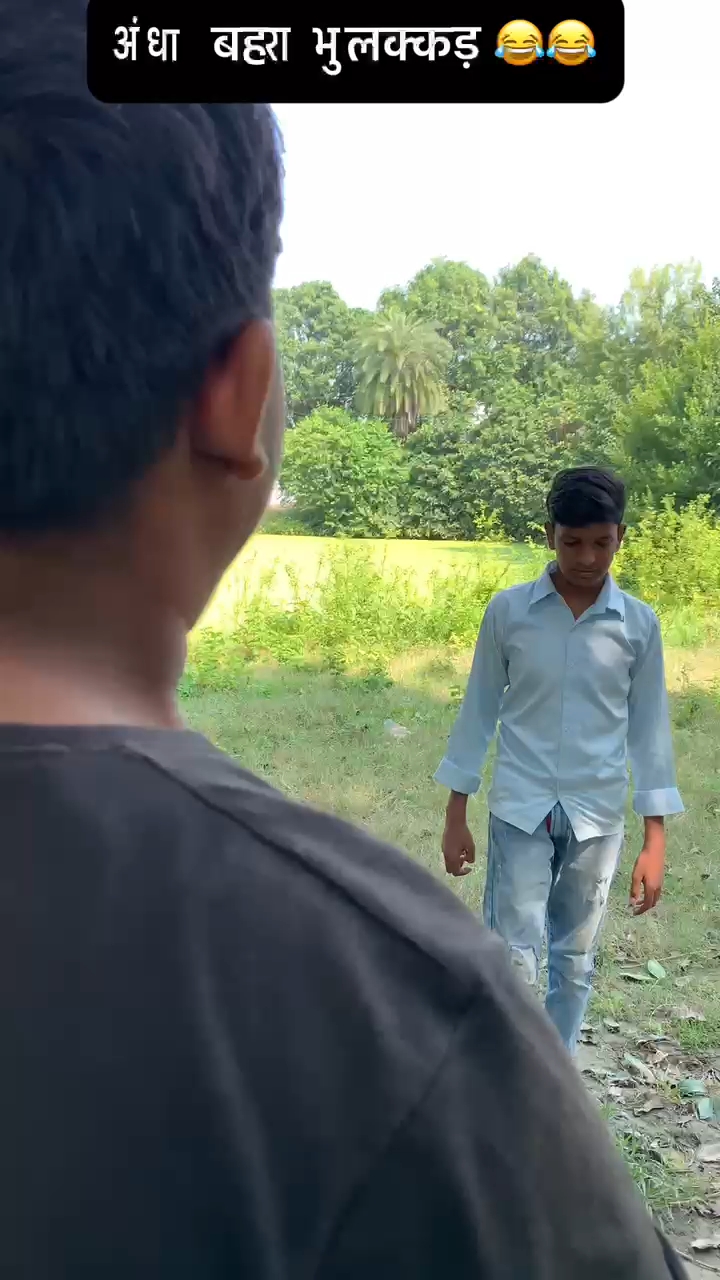 अंधा बहरा भुलक्कड़ 😂😂 #viral #shorts follow👉 @abdullah Tajpur Vlogs