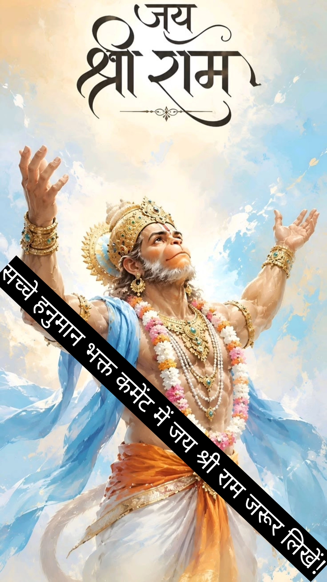 🚩 संकटमोचन हनुमान जी का दिव्य रूप 🙏🔥 | Jai Bajrangbali #shorts