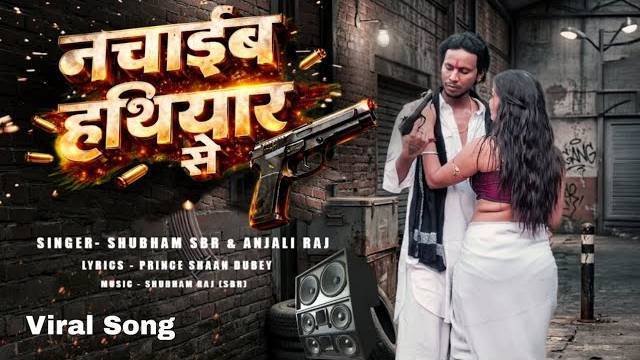 Nachaib Hathiyar Se 🔥 Shubham Raj SBR | Anjali Raj | Bhojpuri Rangdari Song