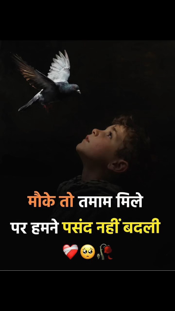 Shayari status 🙋