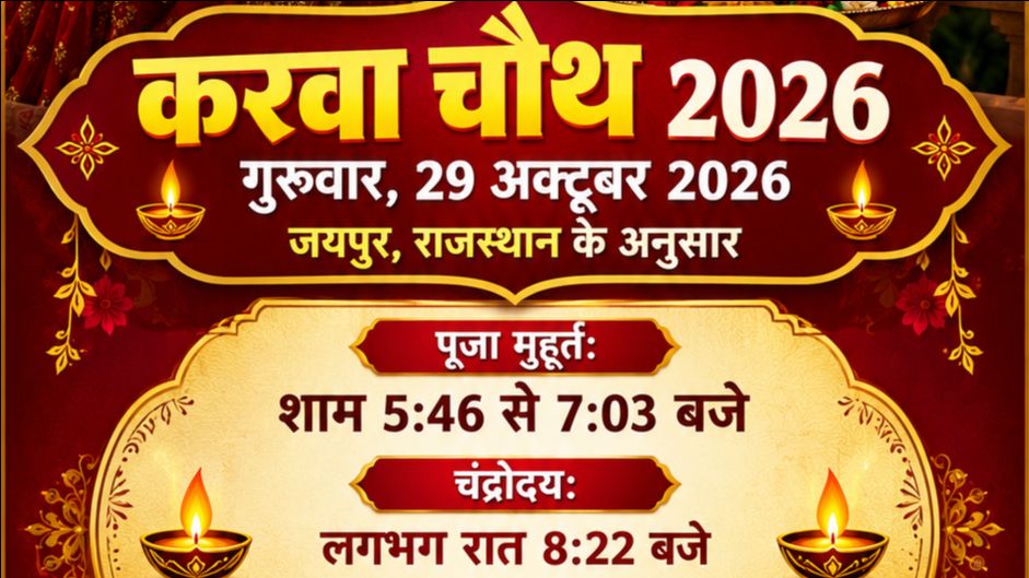 🌙 करवा चौथ स्पेशल 2026 ❤️ चाँद का दीदार और पति की लंबी उम्र की कामना 🙏 | #Shorts