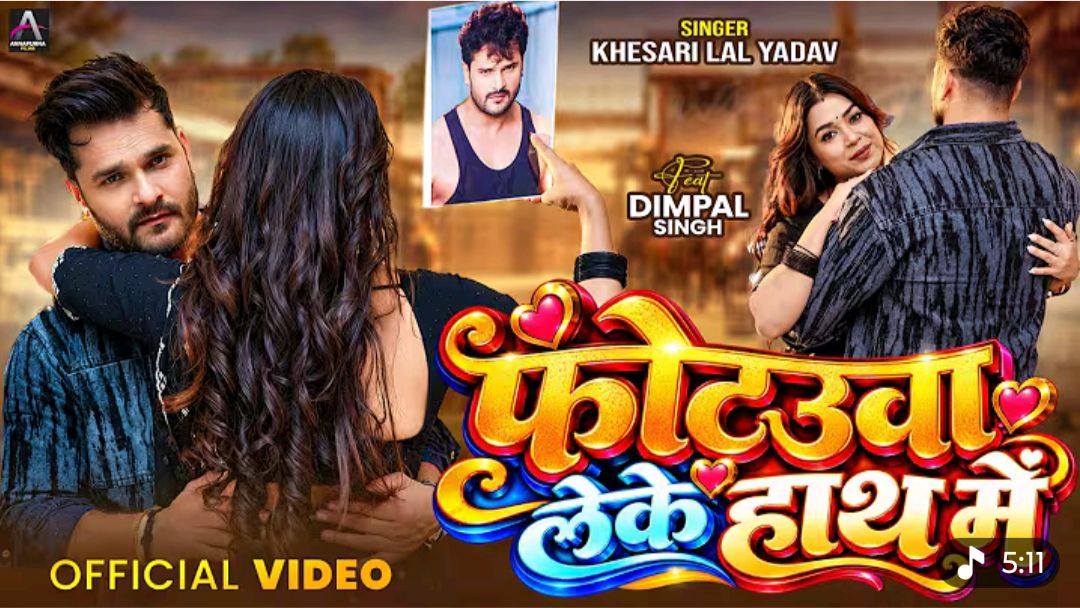 #Video | फोटउवा लेके हाथ में | Khesari Lal Yadav | Ft. Dimpal Singh | Photauwa | Bhojpuri Song 2026