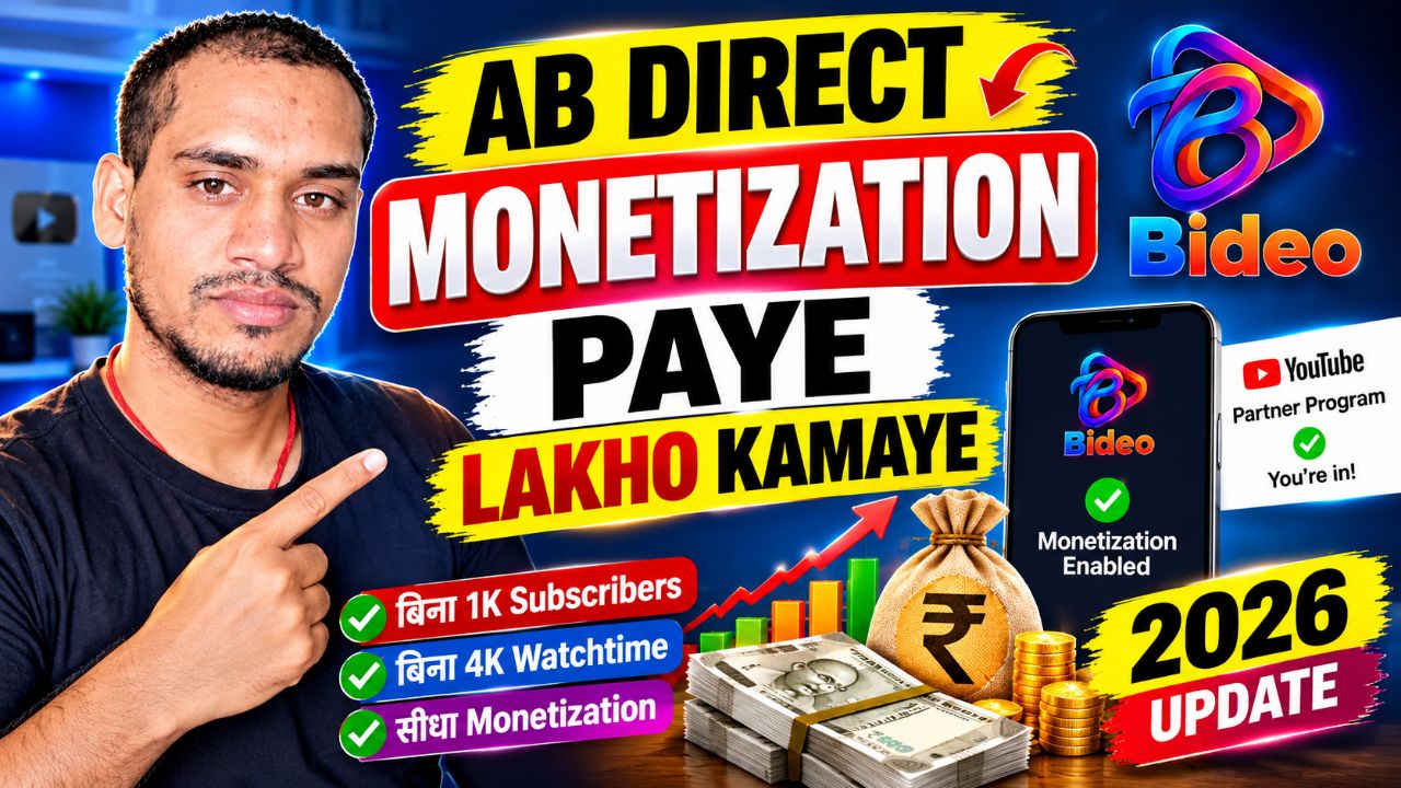 🔥 Bideo App से Direct Monetization पाएँ? 2026 का नया अपडेट | लाखों कमाने का मौका 💰