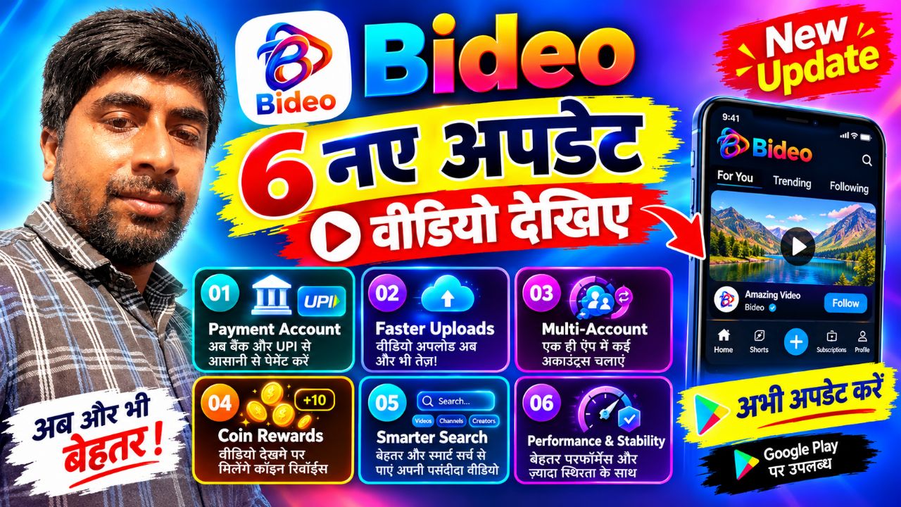 Bideo 6 new Update Video देखिए