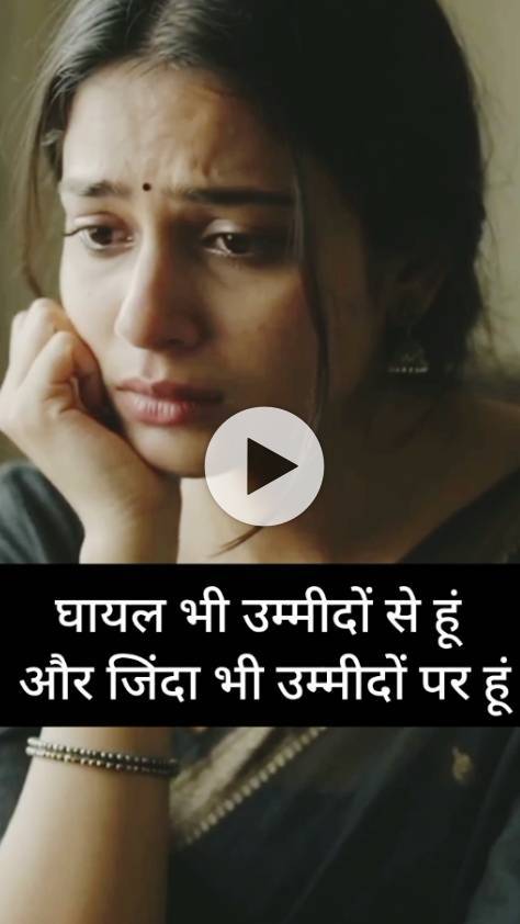 उम्मीदों से बंधी लड़की हूं में  #imotional #life #motivational