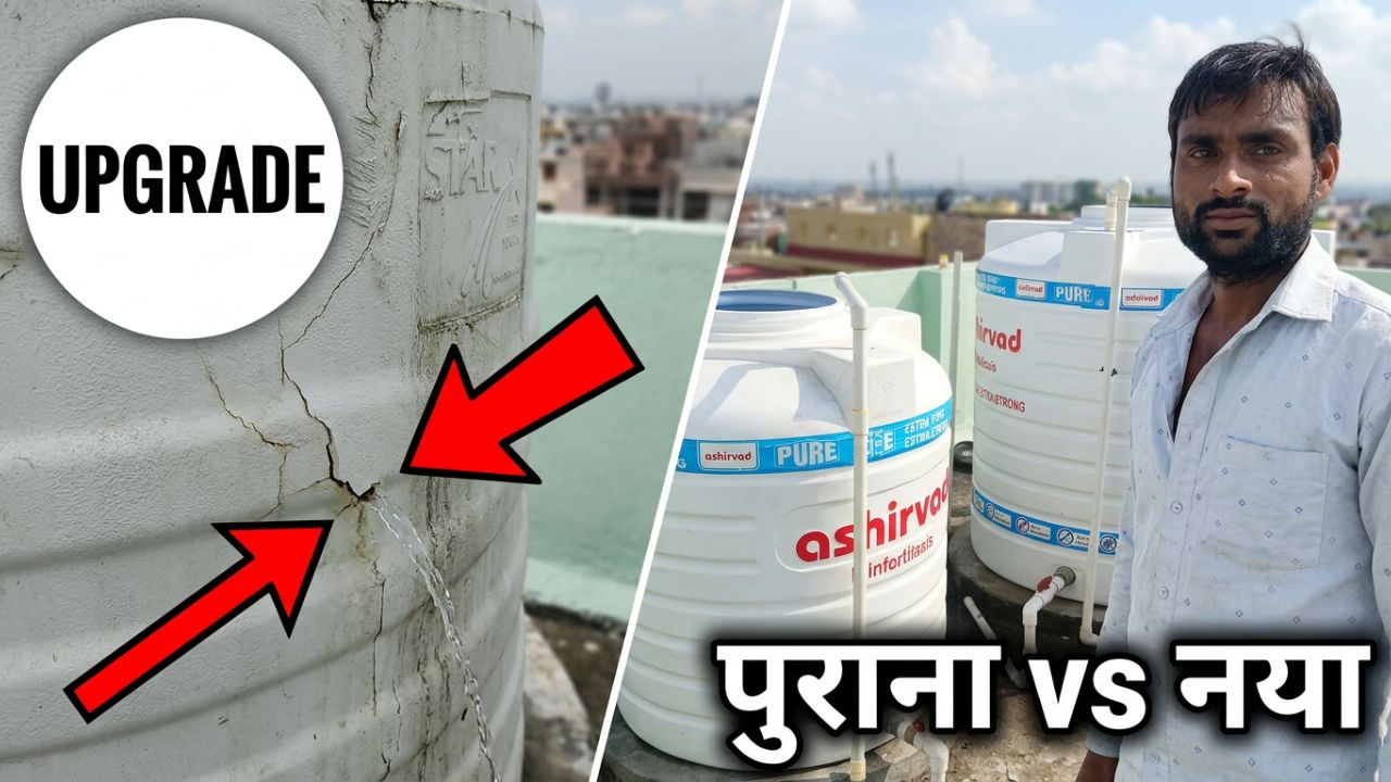 पुराने टंकी को नया मे बदले #santoshplumbing