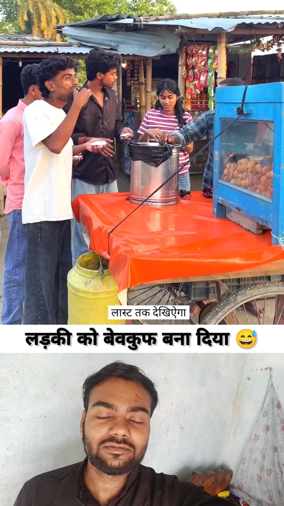 लड़की को बेवकुफ बना दिया 😅🤣 #comedy funny short reels trending video