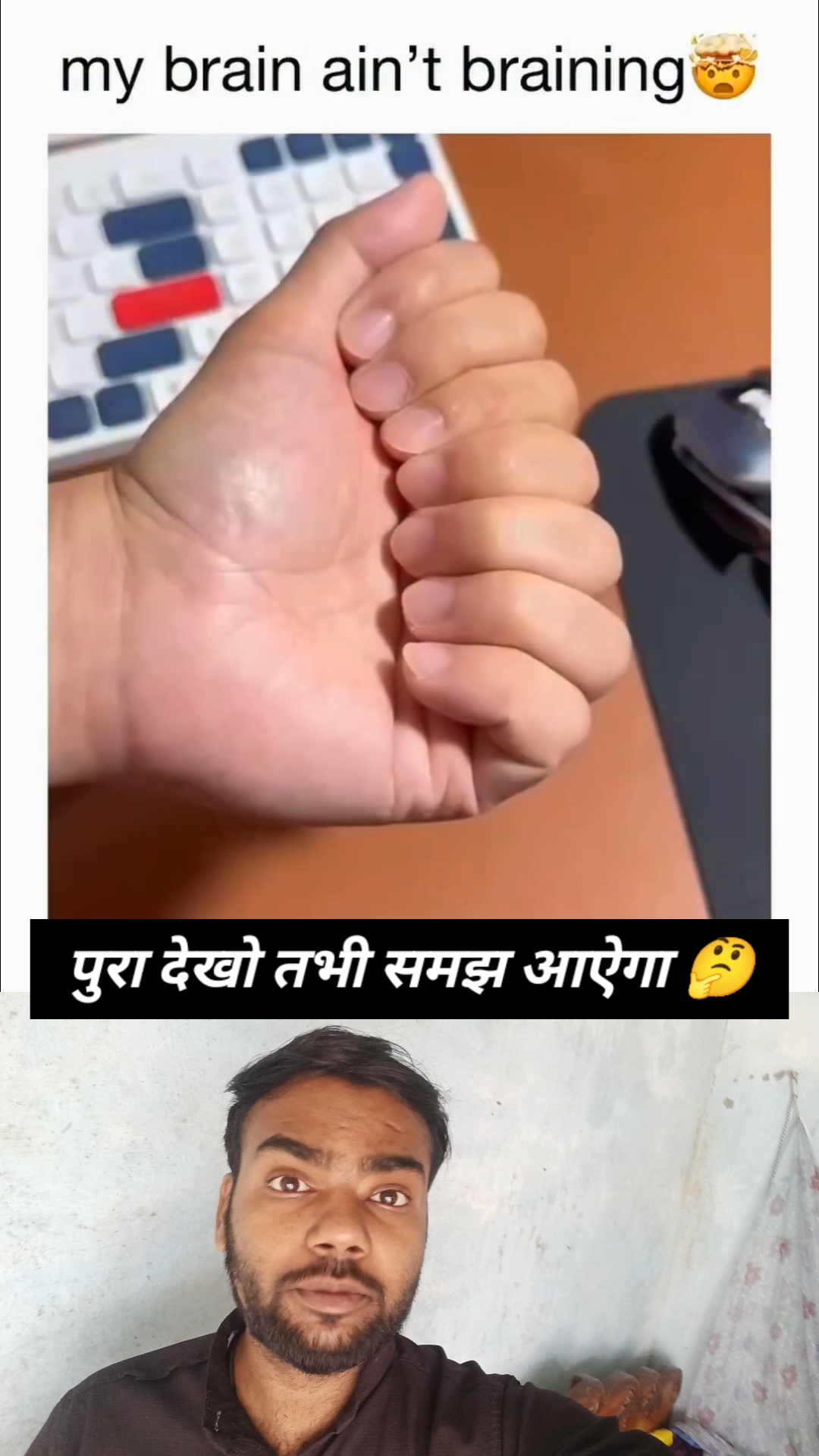 पुरा देखो तभी समझ आऐगा 🤔 #fact #viralshorts #trending​ #reels #shortsvideo