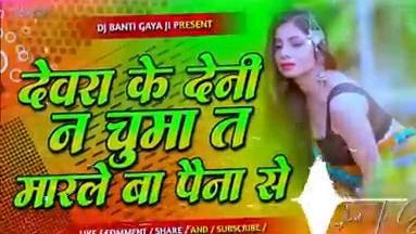Devra Ke Deni Chuma | Ta Marle Ba Paina Se DJ MalaaiMusic DJ Remix Jhankar Remix Dj Nikhil Gaya