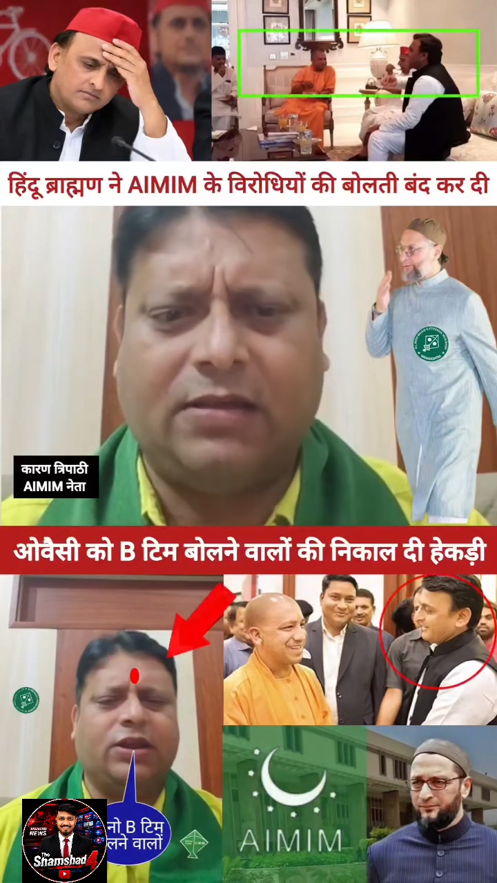 AIMIM को B-Team बोलने वालों को ब्राह्मण का जवाब! 😱 | Asaduddin Owaisi #Shorts