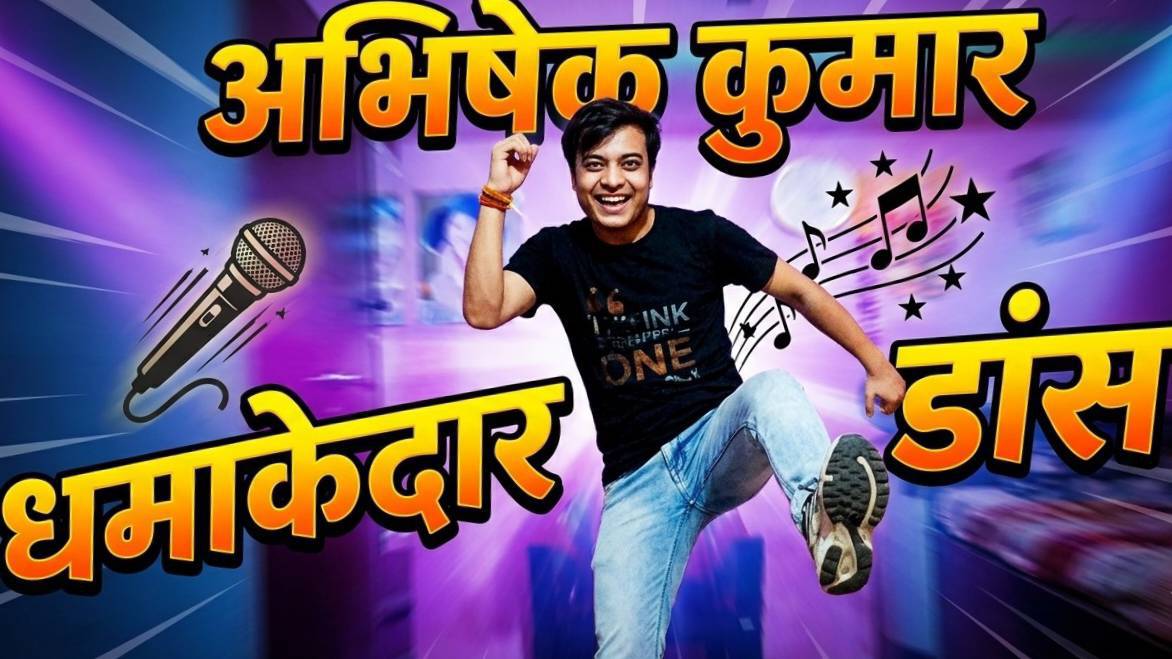 Dance music #shorts #video @Abhishek.kumar2002