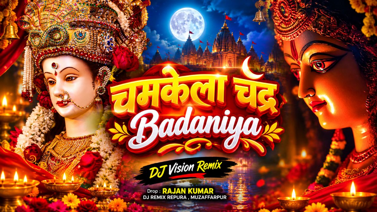 चमकेला चंद्र बदनिया, सिंगार सजल बा मोरी मइया के | Pawan Singh | Mata Bhajan EDM DJ Remix | DJ Vision