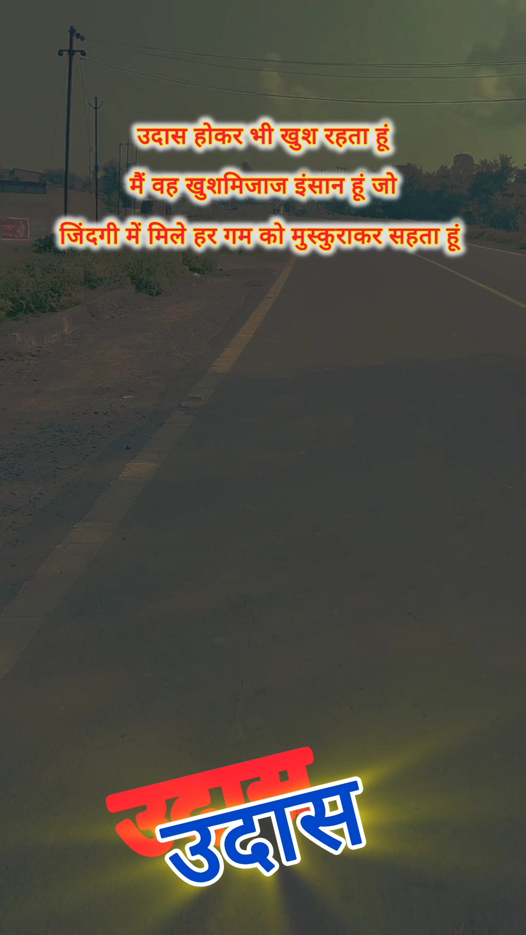 #sadshayari