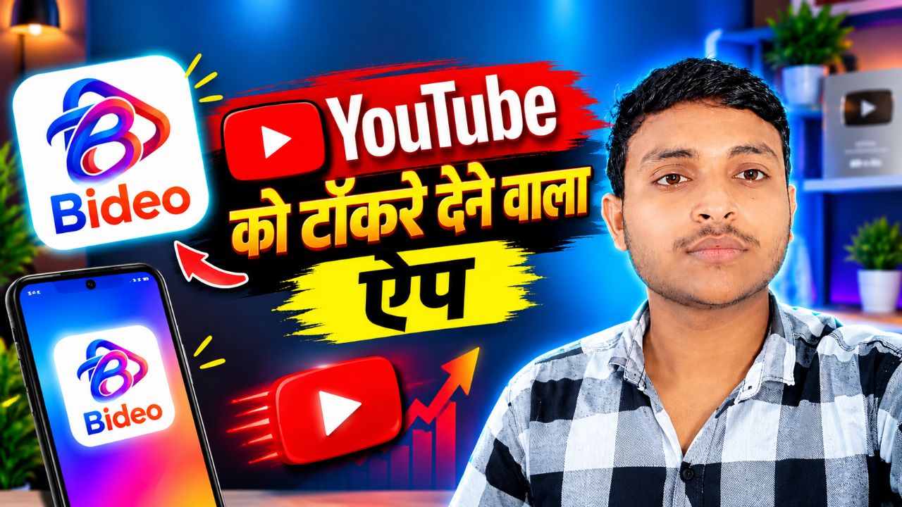 Youtube ka baap bideo app#bideo#video#viral