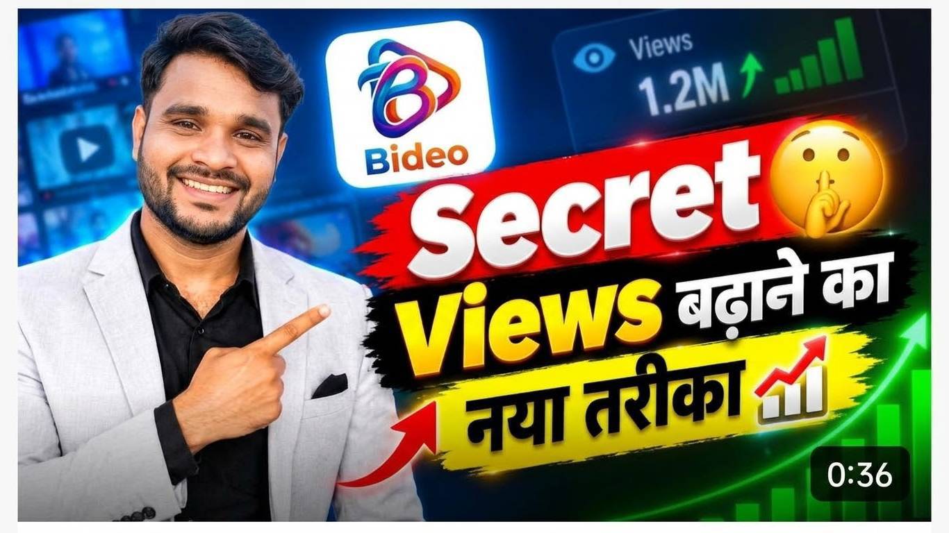 Bideo App पर Views बढ़ाने का नया तरीका 🔥 | Secret Trick to Increa