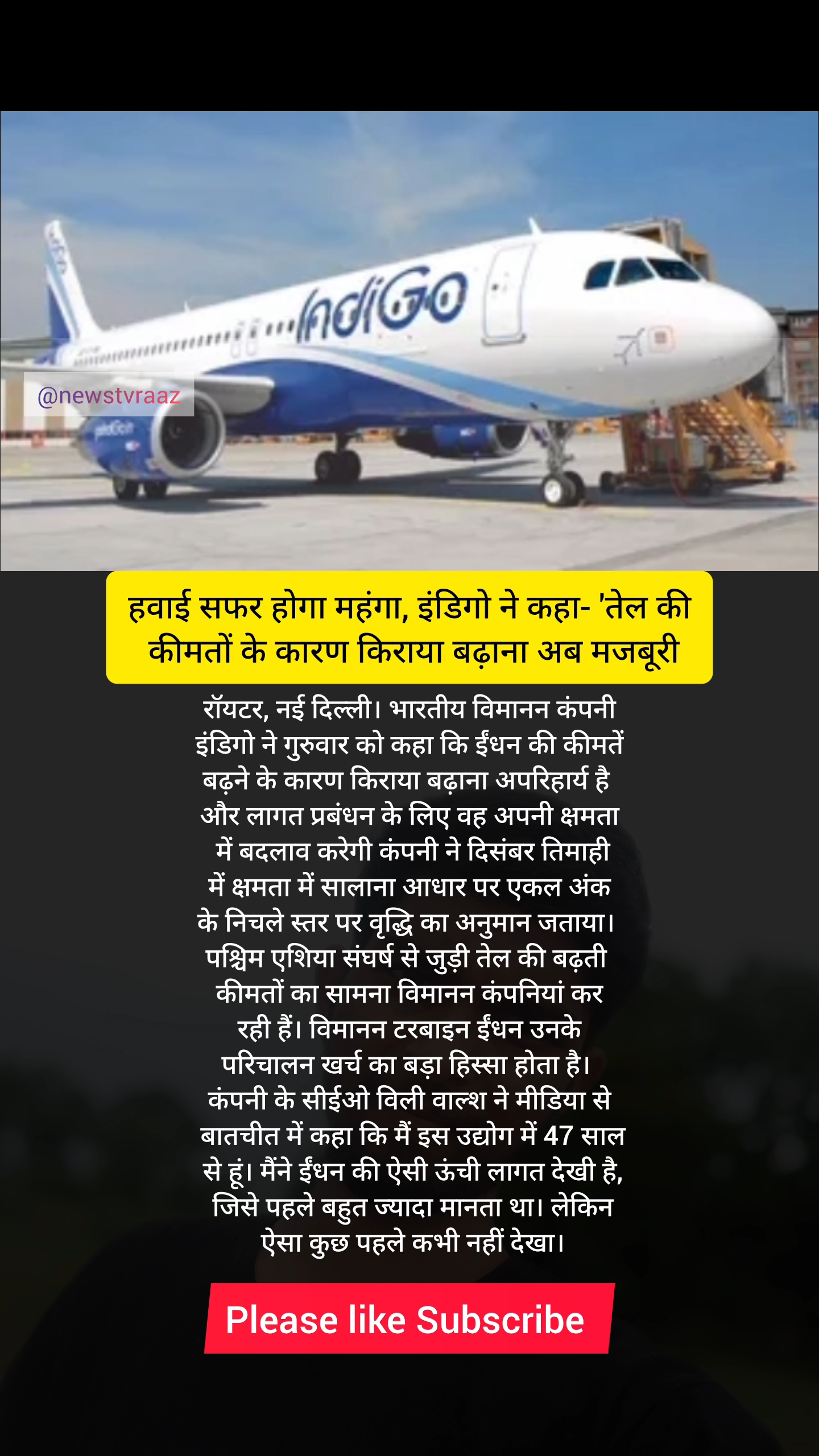हवाई सफर होगा महंगा, इंडिगो ने कहा- 'तेल की कीमतों के कारण किराया बढ़ाना अब मजबूरी'