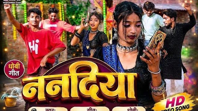 #video// नानदिया //videshiya song#singer Devi Kajal