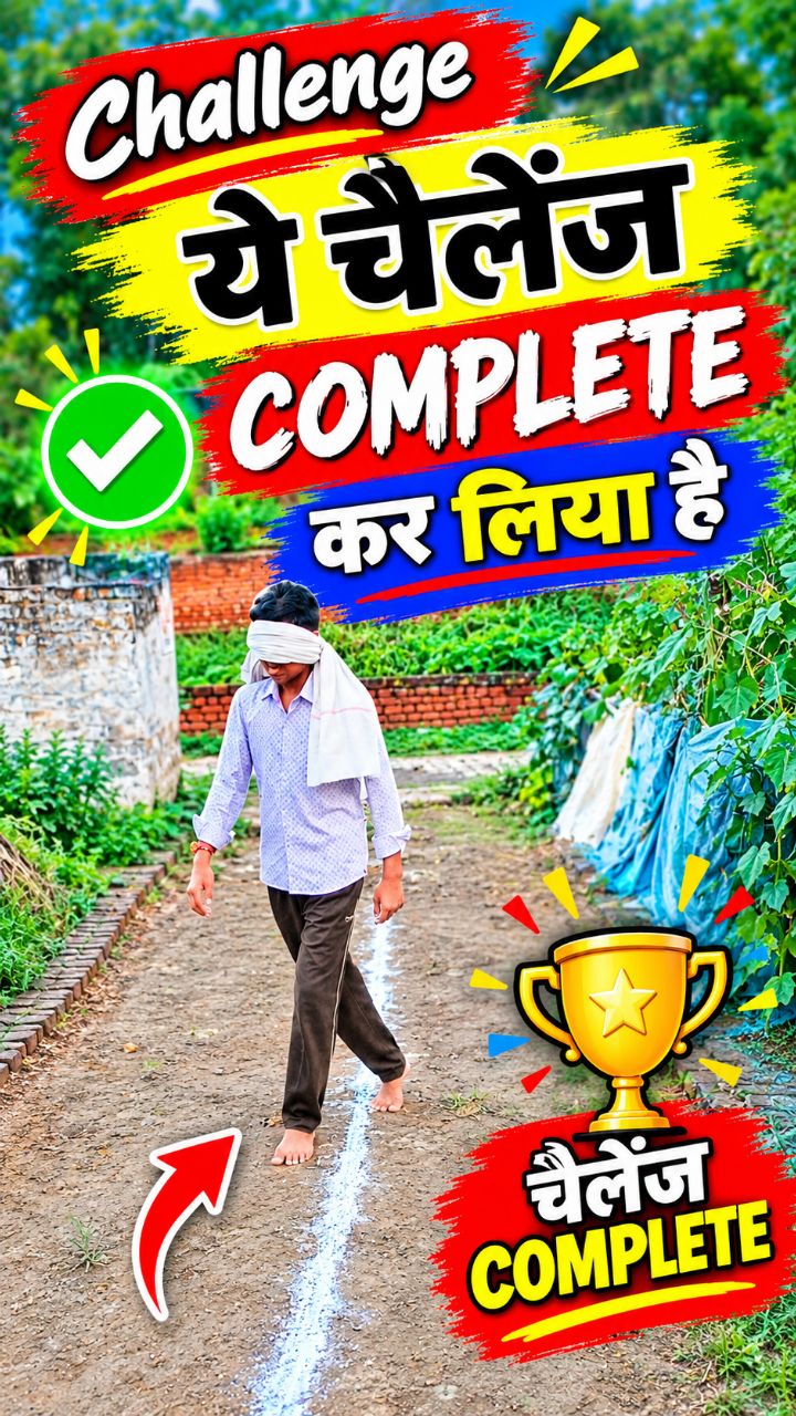 😱 आखिरकार मैंने ये चैलेंज पूरा कर लिया! #india #kunal #viral #shorts