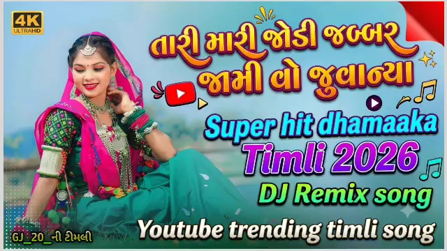 Gujarati timli remix gujarati song