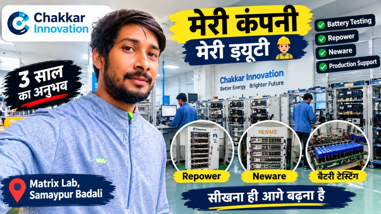 आज मैं अपनी कंपनी के बारे में बताया हूं आप लोग वीडियो जरूर देखें