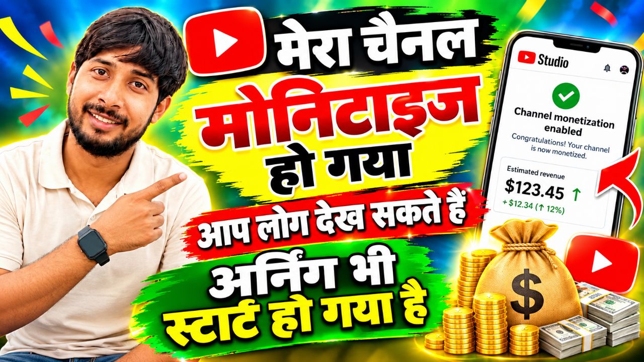 Bideo app par Kitna Paisa milta Hai कितना व्यूज पर कितना रुपए मिलता है