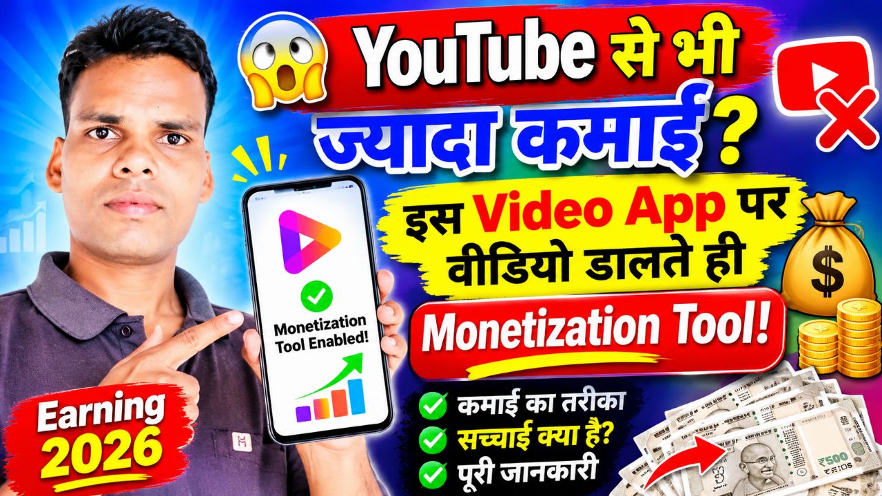 "YouTube से भी ज्यादा कमाई? इस Video App पर वीडियो डालते ही Monetization Tool! 💰 | Earning 2026"