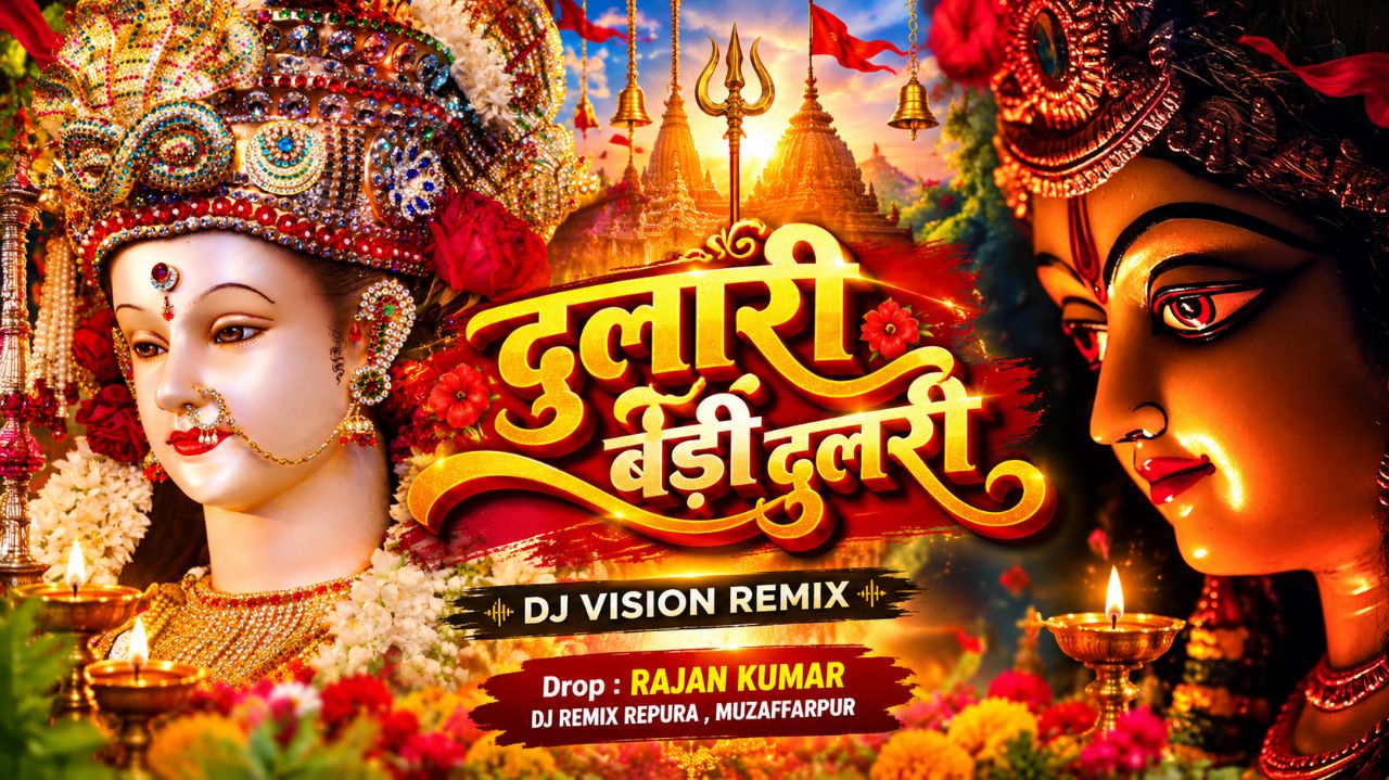 #EDM | दुलरी मयरिया | Pawan Singh | Dulari Mayariya Aa Gaili | Bhojpuri Devi Geet | DJ Vision Remix