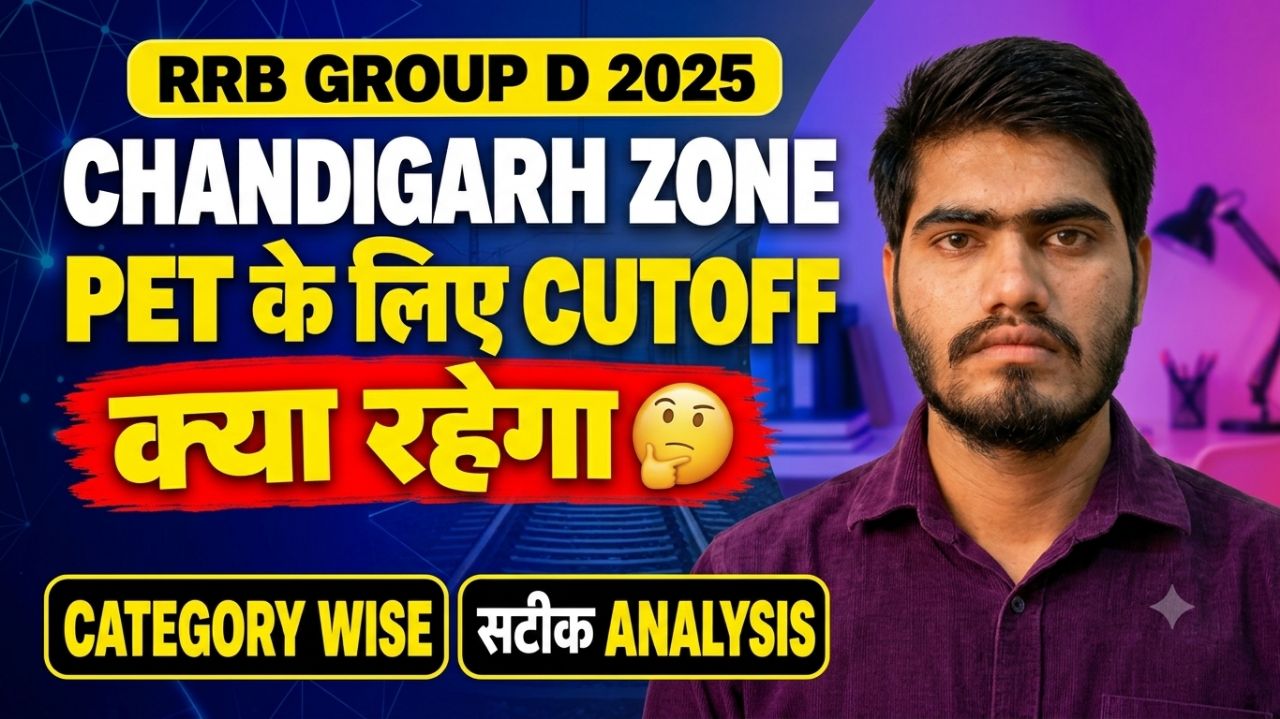 Chandigarh rrb group d expected cuttoff