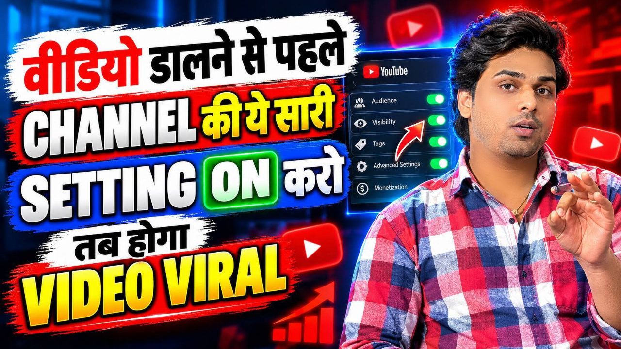 Video दालने से पहले Setting On करो | How to viral video on youtube | How to upload video youtube