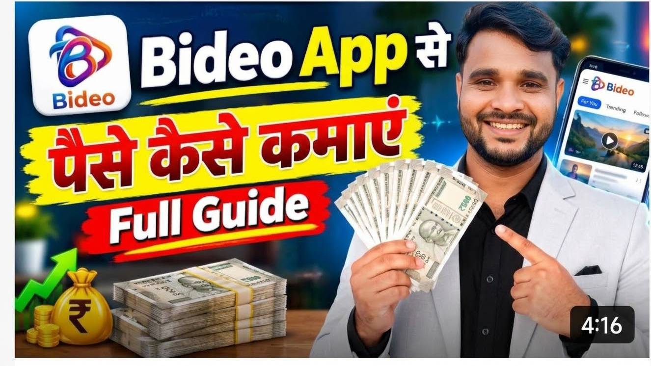 Bideo App से पैसे कैसे कमाएं Full Guide  #Monetization Policies