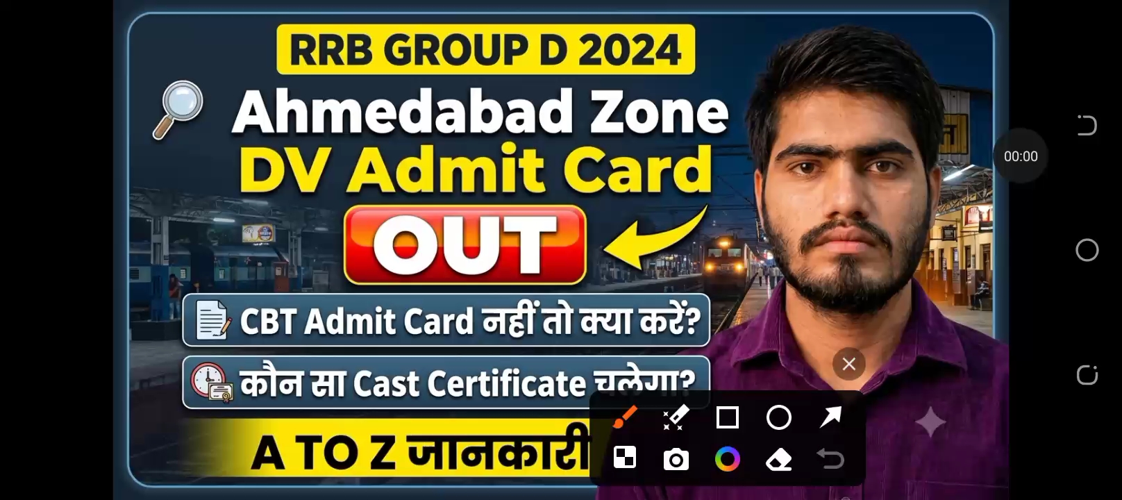 Ahemdabad admit card outs