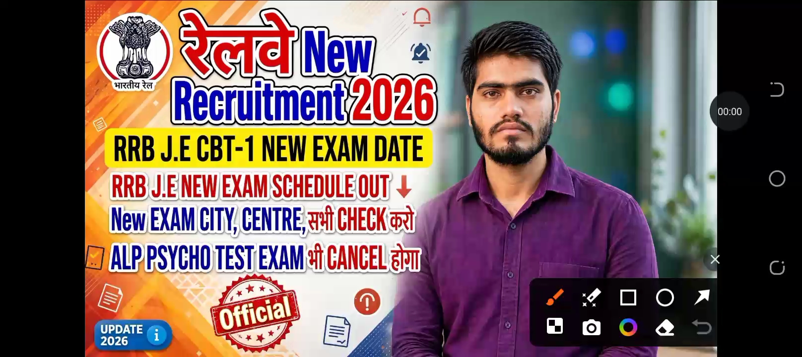 Rrb ji new exam dates